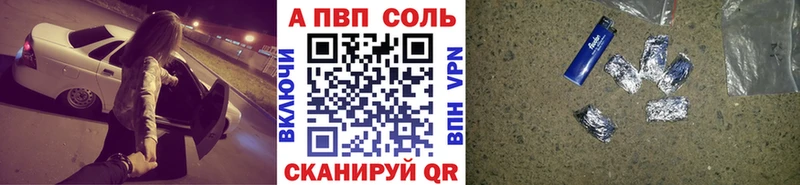 A-PVP VHQ Лысково