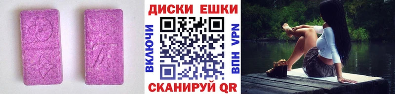 Ecstasy таблы  Лысково 