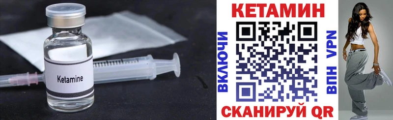 КЕТАМИН VHQ  mega   Лысково 