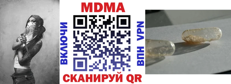 МДМА Molly  Лысково 
