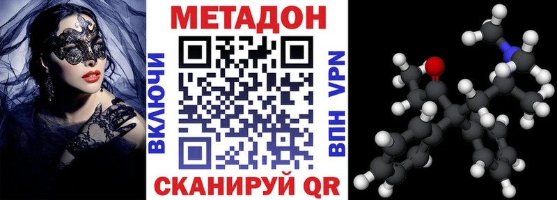 где найти наркотики  кракен tor  Метадон methadone  Лысково 